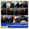 آخرین روز نمایشگاه تخصصی بیمه کوثر